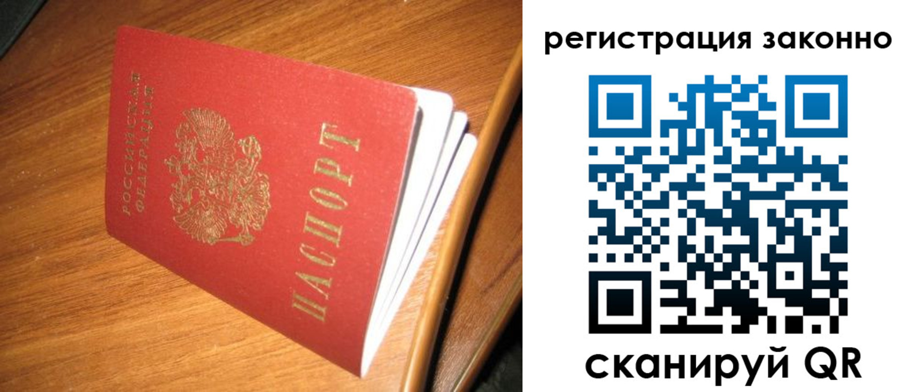 временная регистрация надежно в Канске