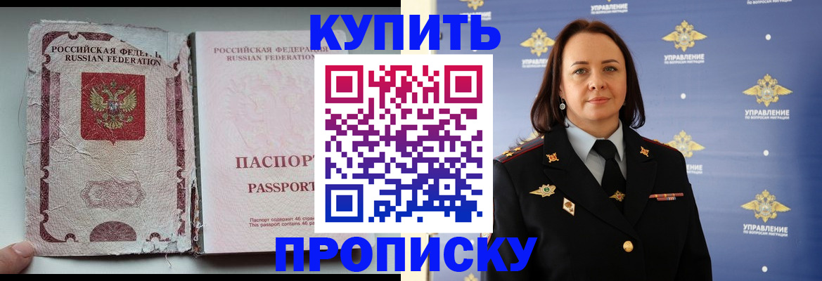 миграционный учет в Канске