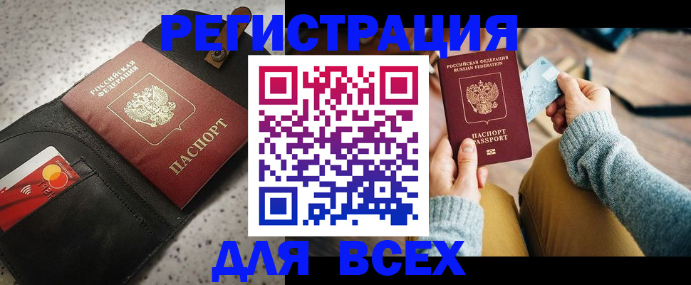 временная регистрация 2025 в Канске