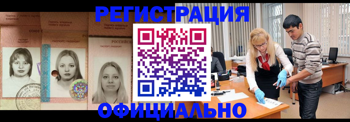 прописка от собственника в Канске